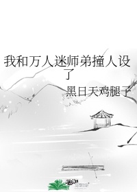 达叔涂鸦视频