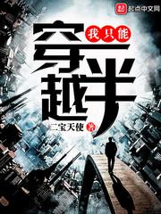 胃寒最怕三种克星