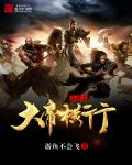 耻辱公车小说 全文