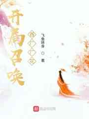 明日花绮罗av