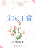 半是蜜糖半是伤免费观看全集