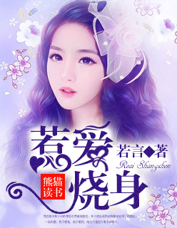 爸爸的宝贝小说全文在线阅读