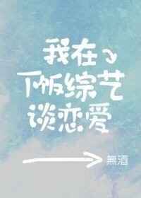 我的女友小依阅读