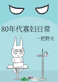 人生大事电影在线高清免费观看