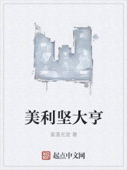 继母和她的朋友们