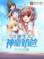 二十八号女奴全文阅读