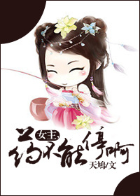 虫爱少女在线