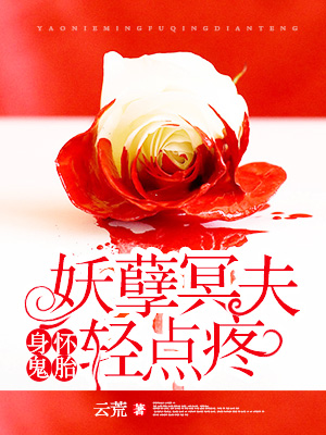 江羽夏若雪夏梦莹小说?