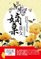 恐怖大师之詹尼弗