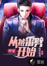 老师张开腿让你桶个够