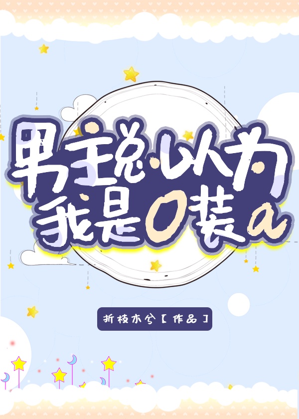 医生做b超时我下边