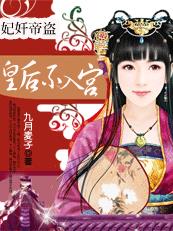 用力添别停128章