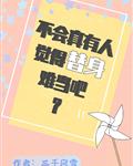 正在为您跳转52v52v