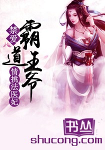 大领主