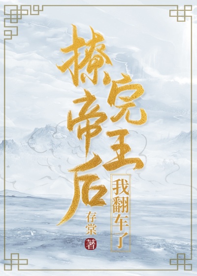妈妈的朋友2电影