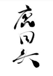 好男人网官网在线观看2024