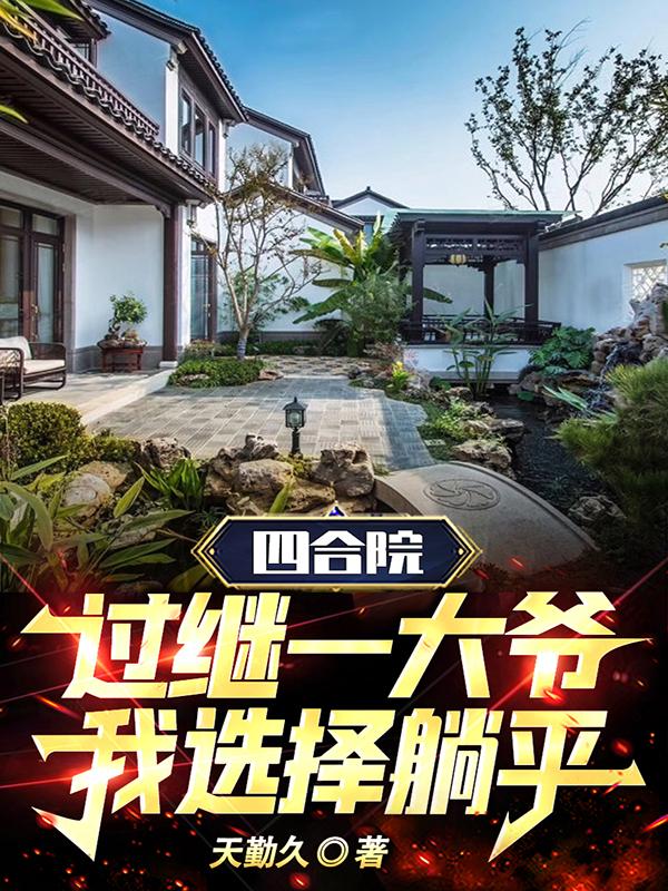 和搜子居同的日子