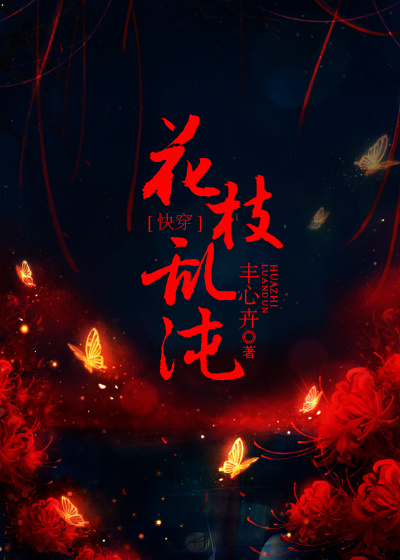 齐天大性之大破盘丝洞