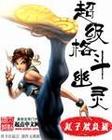 家猫