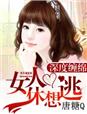 胡秀英十九至二十二部