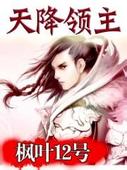 冯绍峰兰陵王