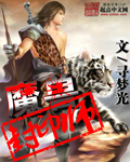 武工队传奇第一部40集免费观看