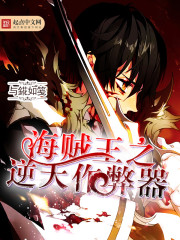 创世神的我被病娇妹妹控制住了
