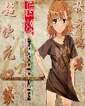 清创恐怖图片