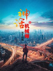 善意的出轨