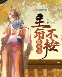91风月海棠