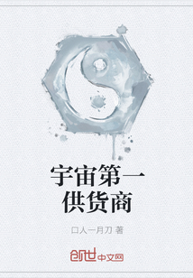 无心法师第四季