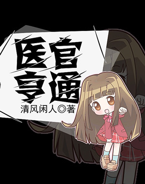 山村小站之教师