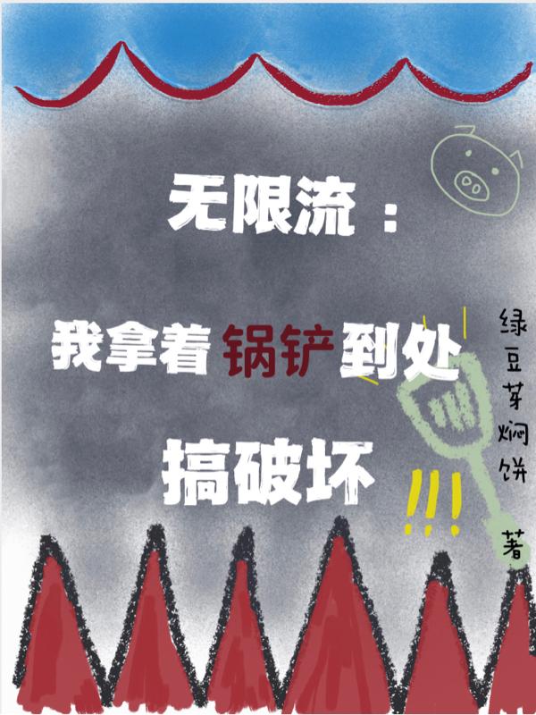 一路向北未删减版免费观看