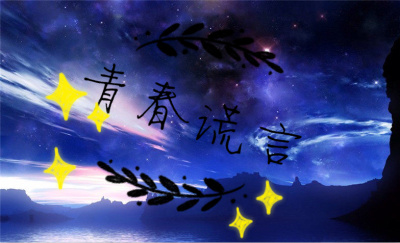欲成欢1一6部正文
