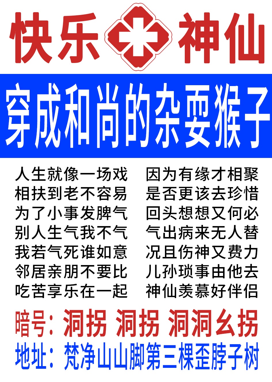 十万个冷笑话第一季