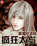 污妖王app官网