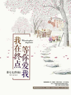 苏杳白九执