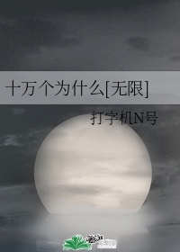 大手子77台湾政论新闻节目
