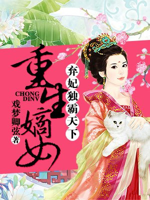 相府嫡女退婚赐婚残王