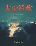 渔夫荒淫牲艳史bd在线