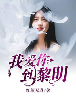 美国式的禁忌80版