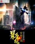 蜗牛人图片原图恐怖