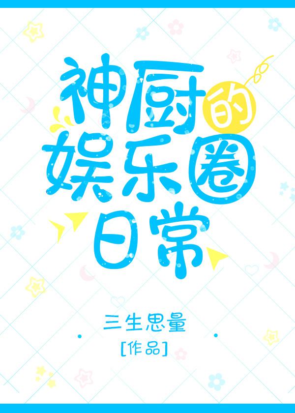 圣殇