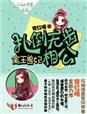学姐的大白兔完