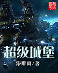 电影《启示》在线观看