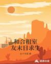 大奥女将军的三千美男