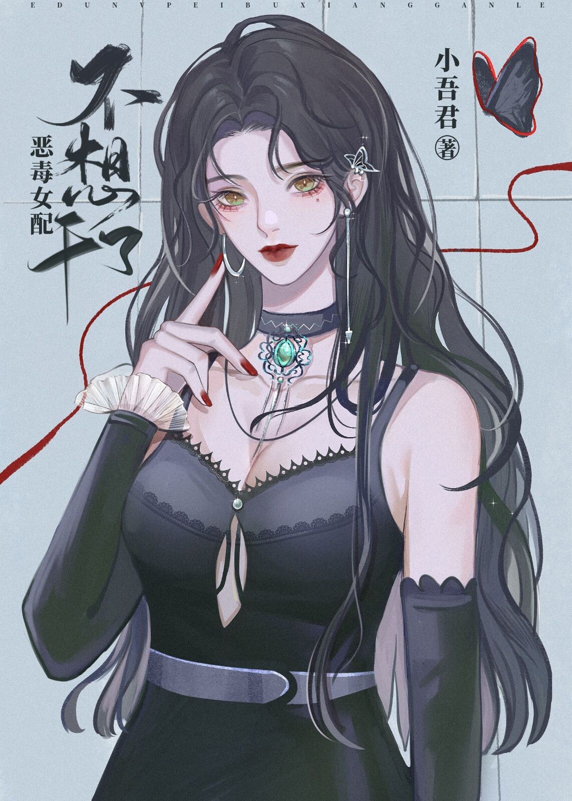 阋墙 迷羊 小说