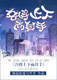 坐在上面的时候怎么动
