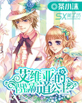 五帝传承小农民