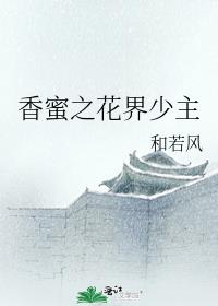 唐朝诡事录演员表